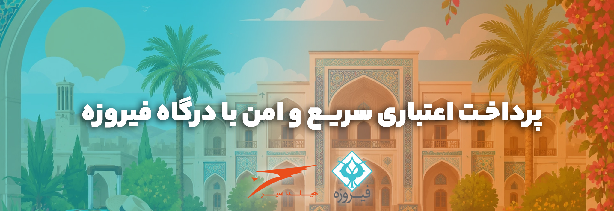 بنر صفحه اصلی